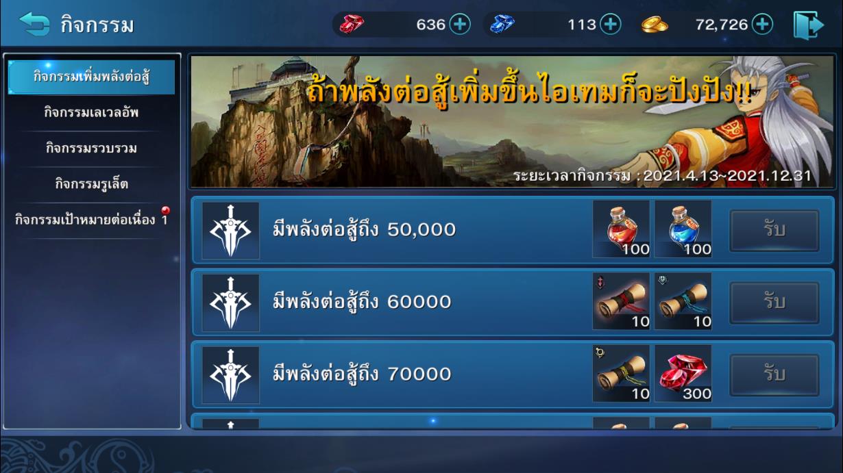 real yulgang mobile feature