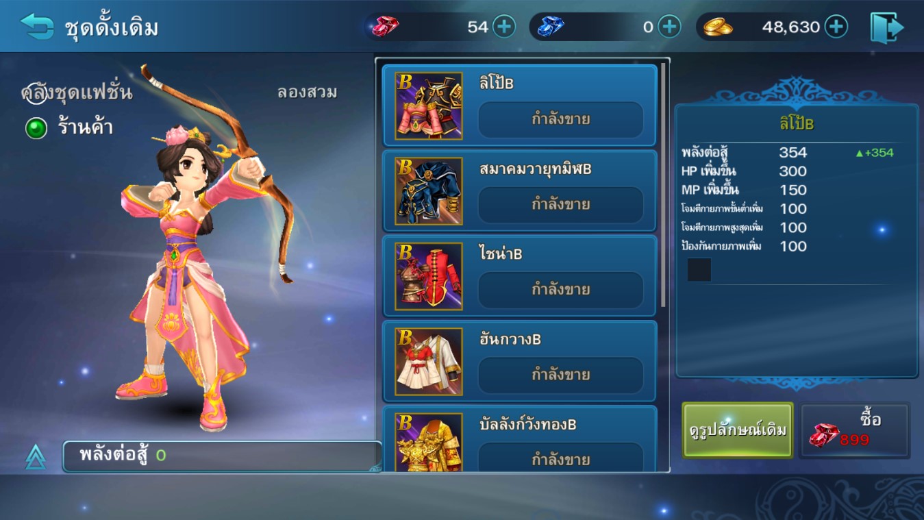 real yulgang mobile feature