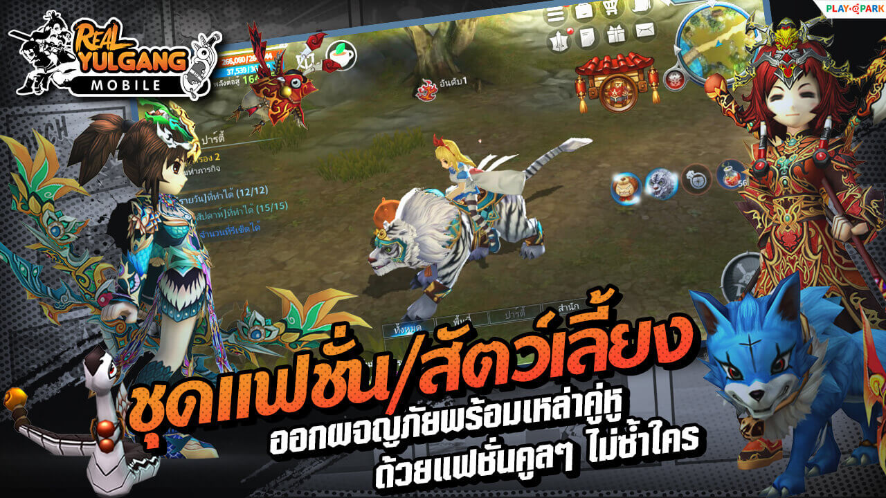 Game Feature Real Yulgang Mobile