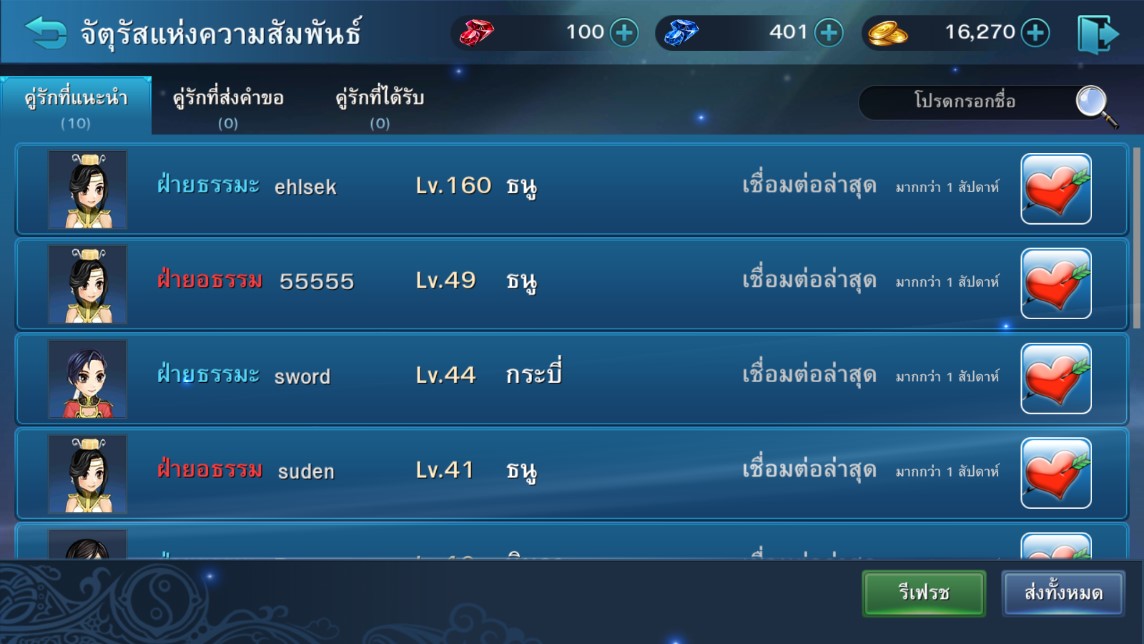 Real Yulgang Mobile