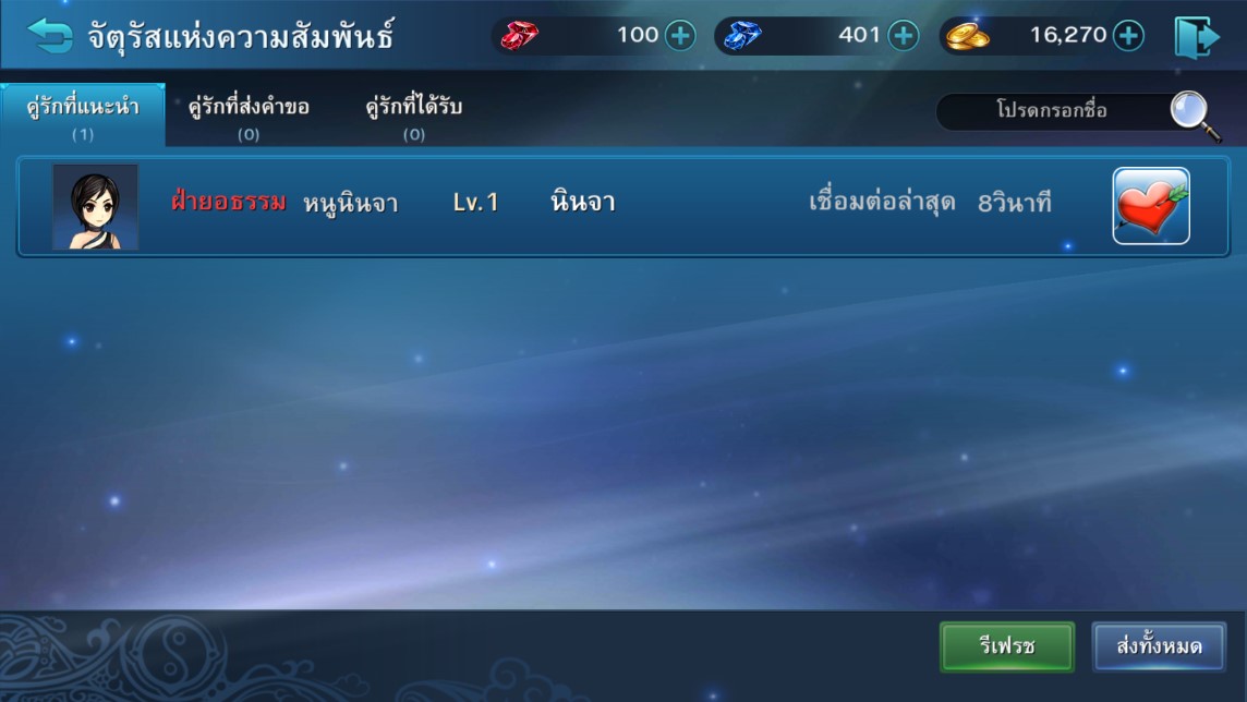 Real Yulgang Mobile