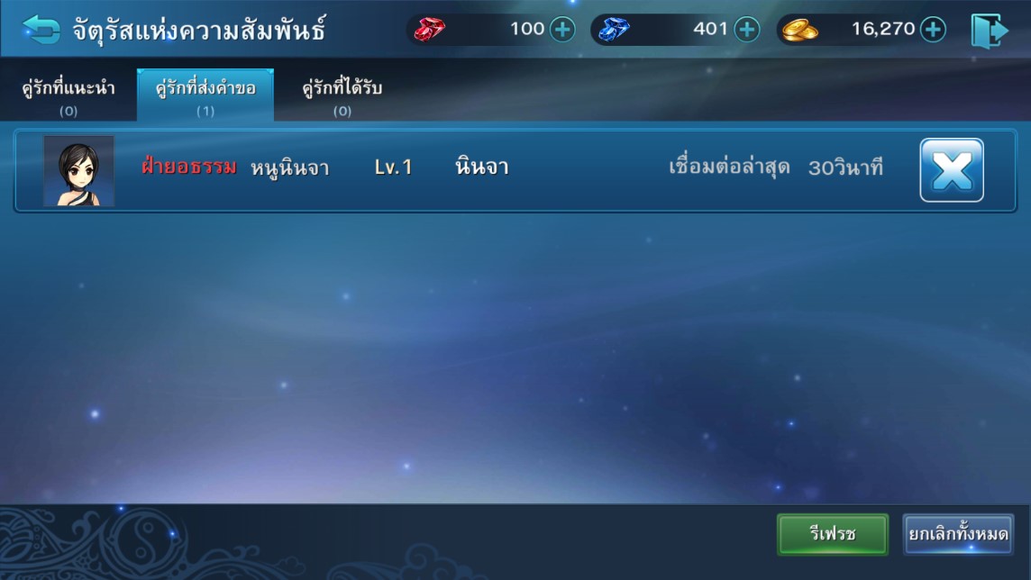 Real Yulgang Mobile