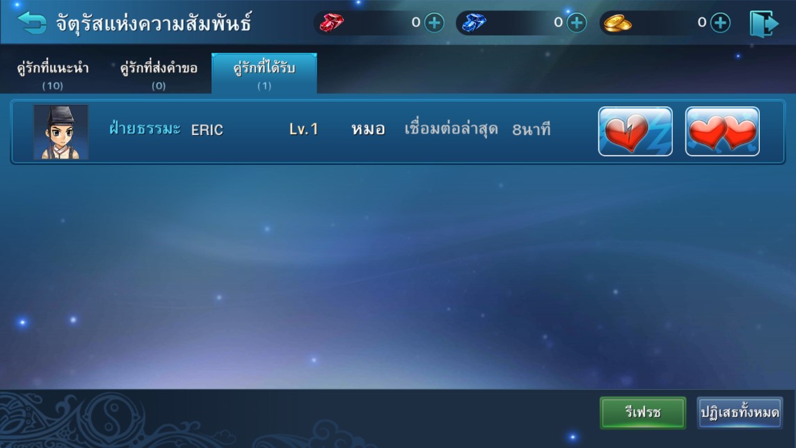 Real Yulgang Mobile