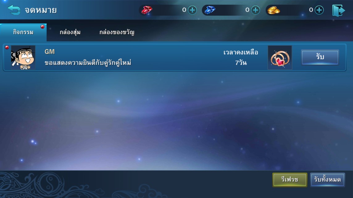 Real Yulgang Mobile