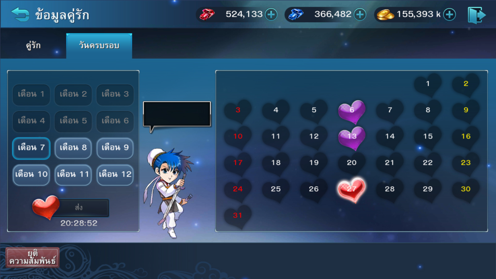 Real Yulgang Mobile