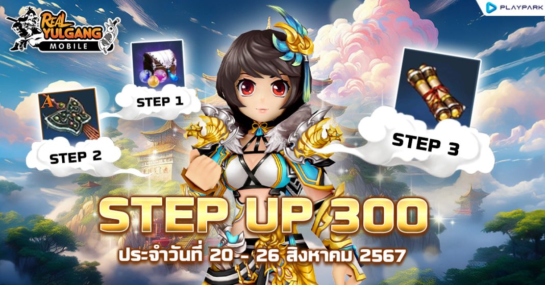 RYM Step up 300 20 Aug Ban
