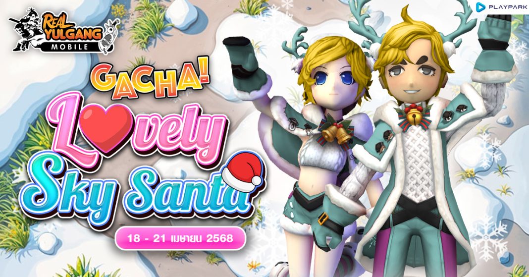 1200x628 RYM Gacha Lovely Sky Santa