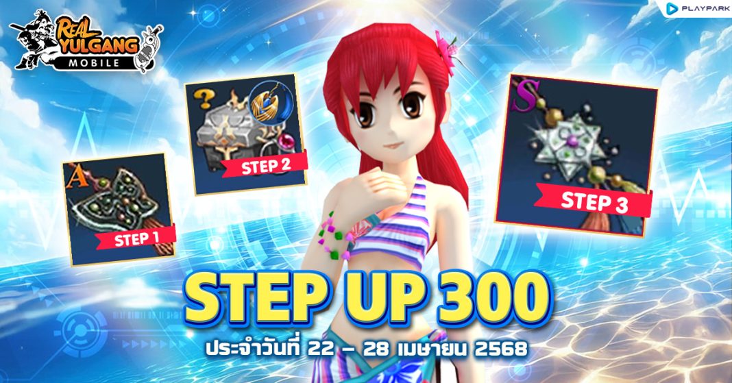 RYM Step Up 22 April 68 Ban