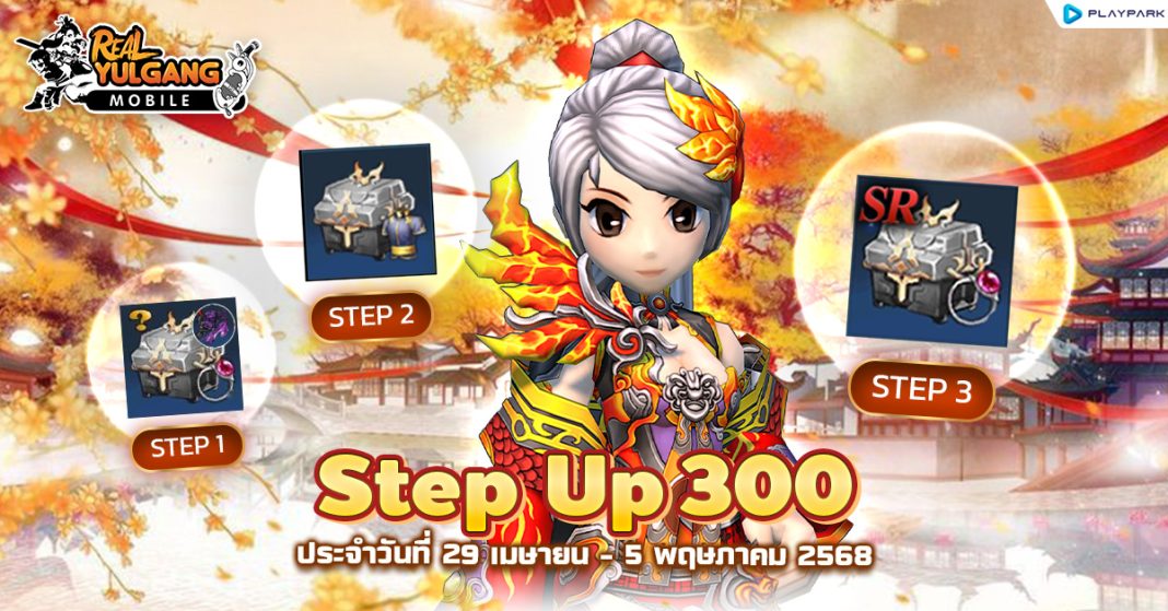 RYM Step Up 29 April 68k