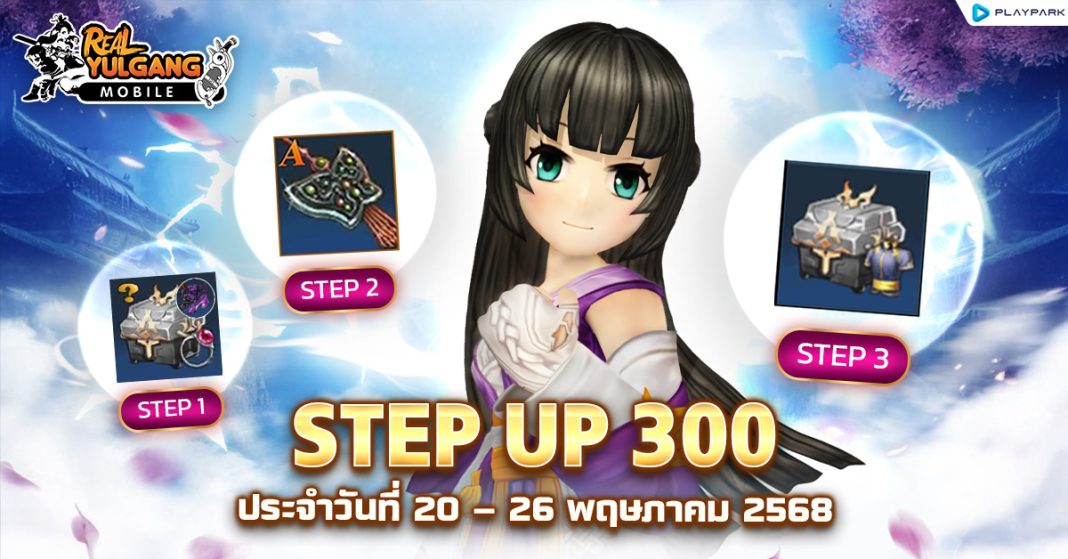 RYM Step Up 20 May 68 Ban
