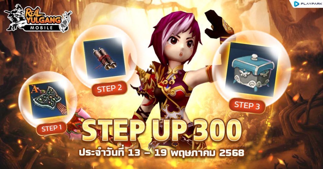 RYM Step Up 300 13 May 68