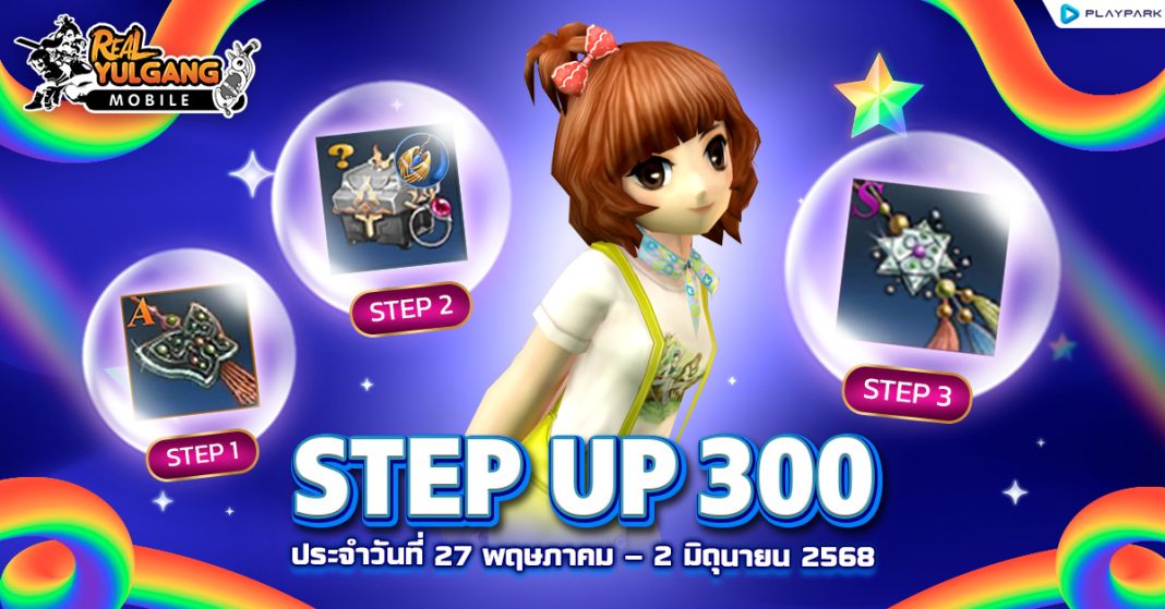 RYM Step Up 300 27 May 68