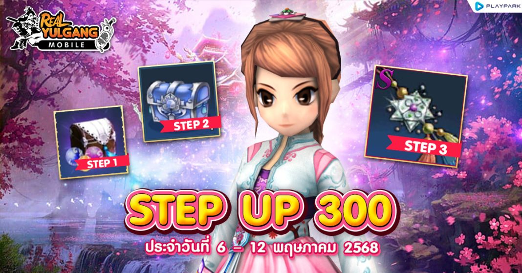 RYM Step Up 300 6 May 68