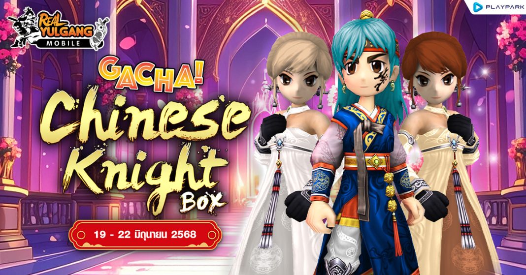 1200x628 RYM Gacha Chinese Knight Box