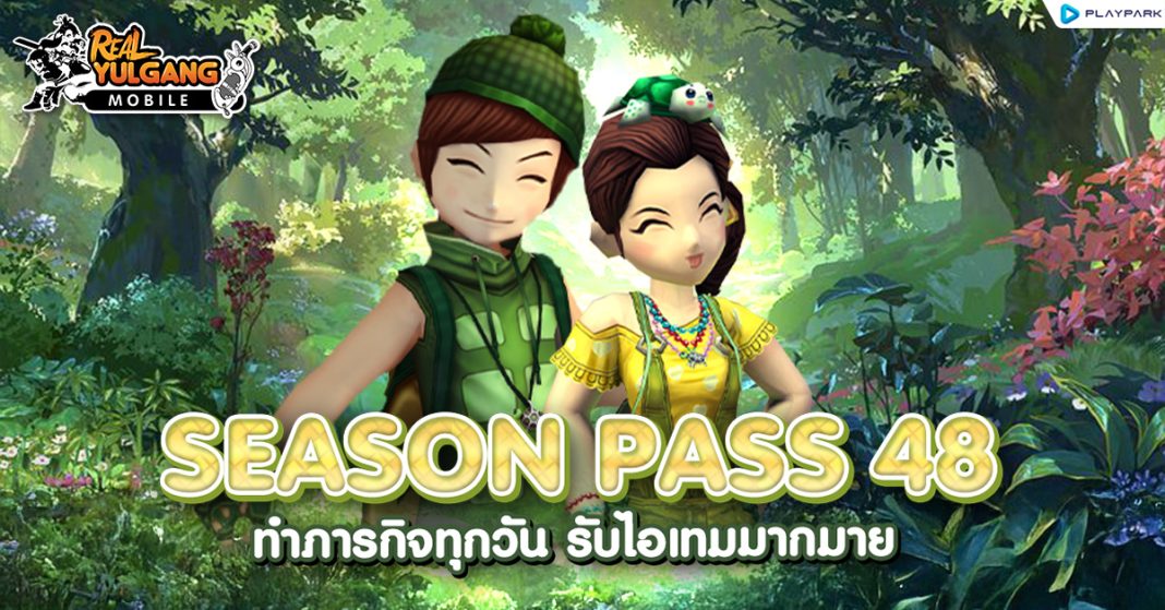 RYM Season Pass 48 Ban