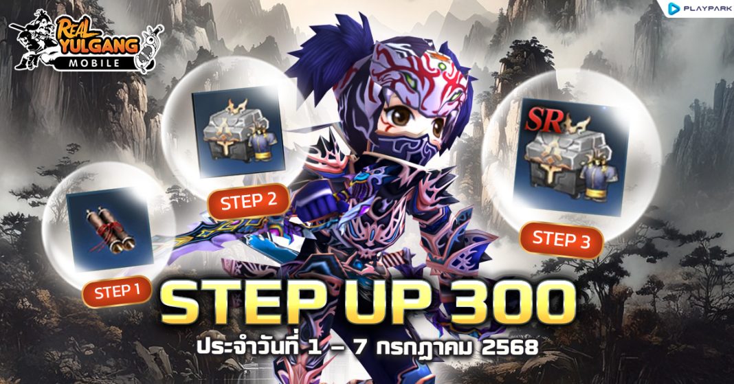 RYM Step Up 300 1 July 68 1