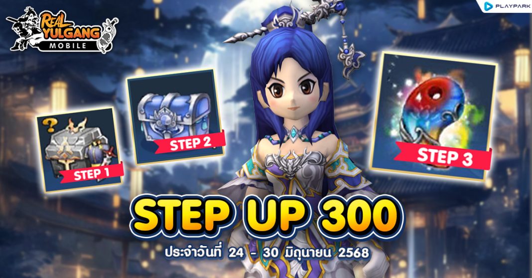 RYM Step Up 300 24 June 68