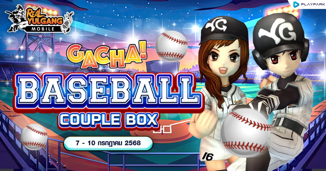 1200x628 RYM Gacha Baseball Couple Box