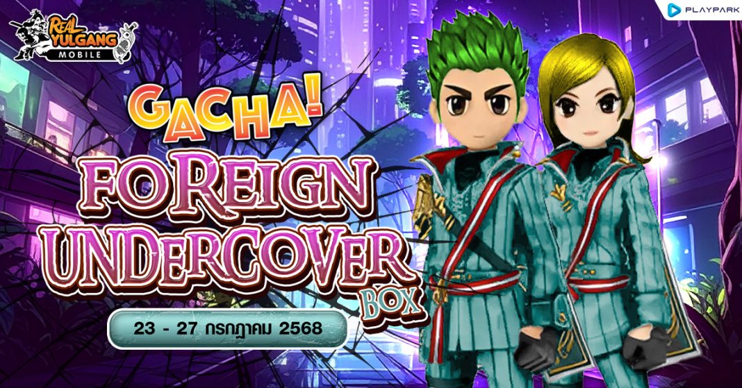1200x628 RYM Gacha Foreign Undercover Box