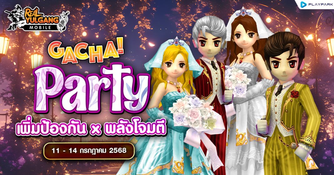 1200x628 RYM Gacha Party พลังป้องกัน x เพิ่มโจมตี