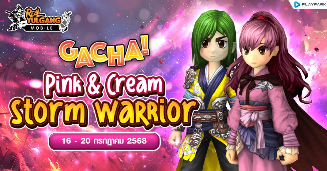 1200x628 RYM Gacha Pink&Cream Storm Warrior