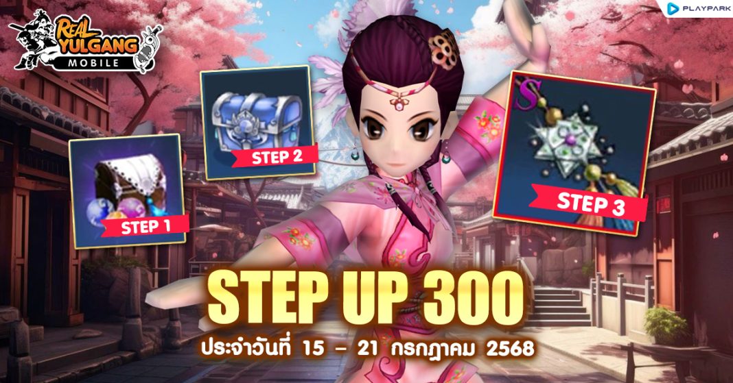 RYM Step Up 300 15 July 68