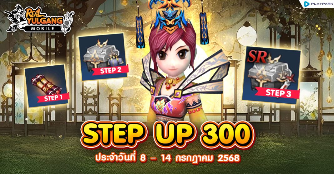 RYM Step Up 300 8 July 68
